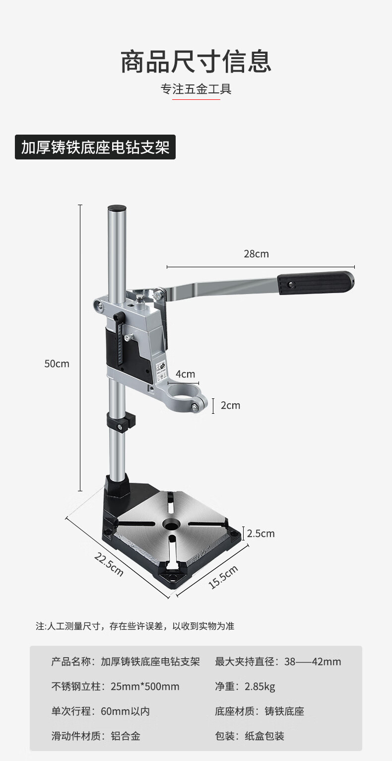 手电钻支架多功能电钻支架电钻变台钻万用支架微型台钻家用小型博狄浅