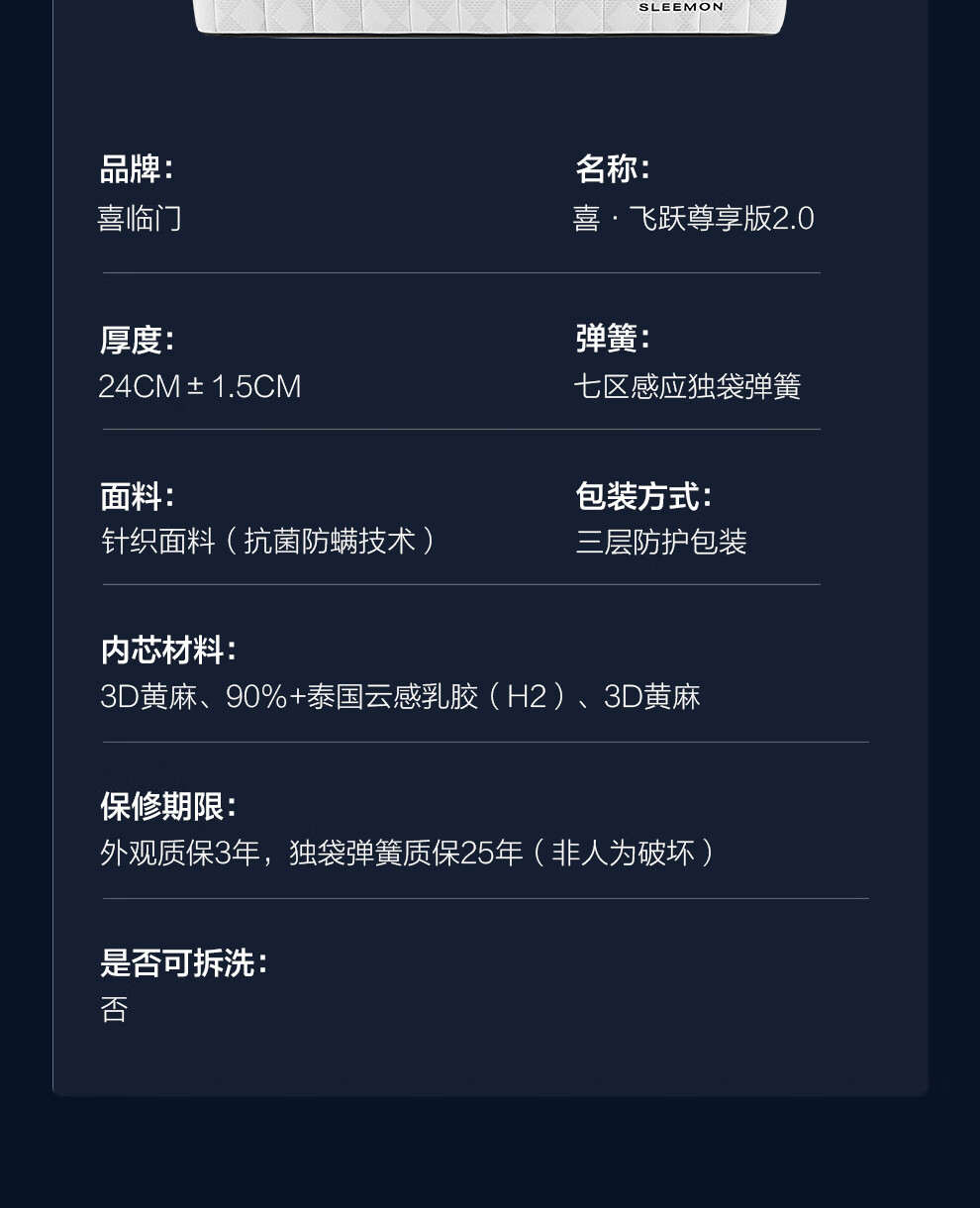 喜临门床和床垫是一线品牌吗？讲讲优缺点感受真相？