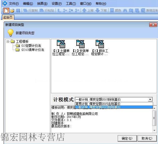 2022建筑工程资料软件狗煤炭诚建计价软件加密锁2013清单2015定额煤炭