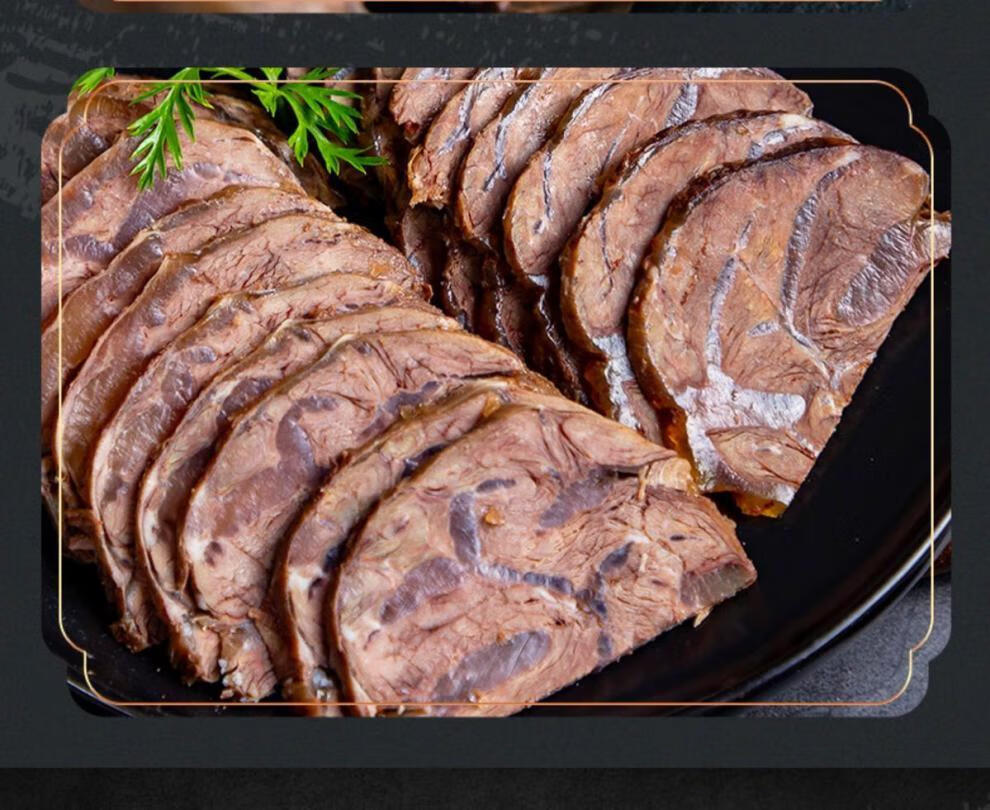 内蒙古酱牛肉五香酱牛肉即食牛腱子肉熟食真空包装新鲜牛腱子肉精品酱