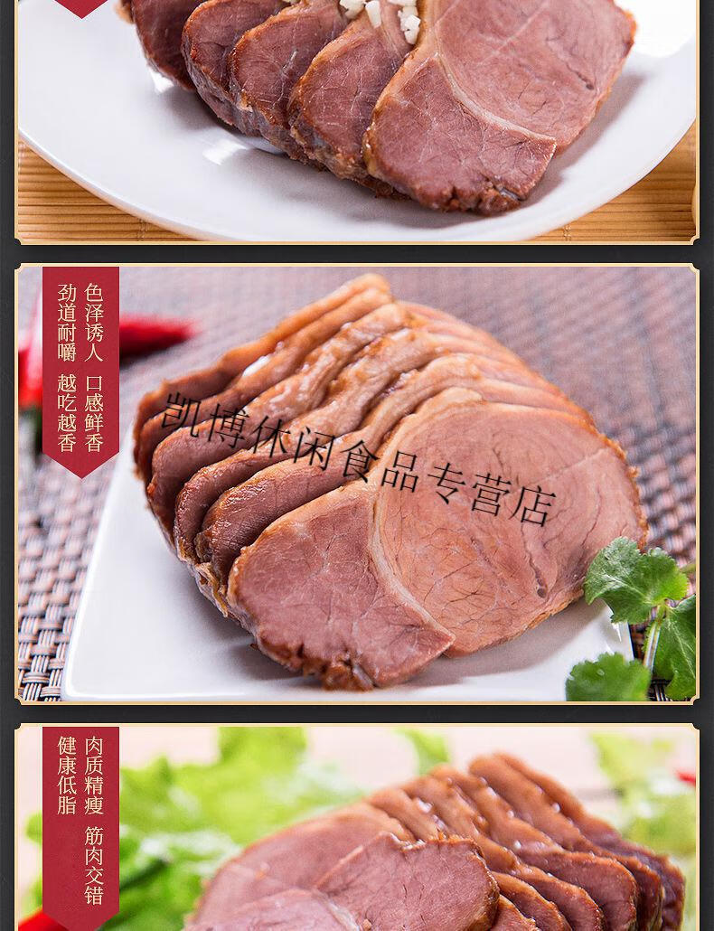 驴肉熟食阿胶 真空包装 下酒菜 五香驴肉火烧特产 酱香腱子肉500g