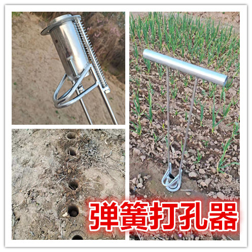 打孔挖土工具农用地膜打孔器取土种植蔬菜打洞弹簧打孔器打孔直48厘米