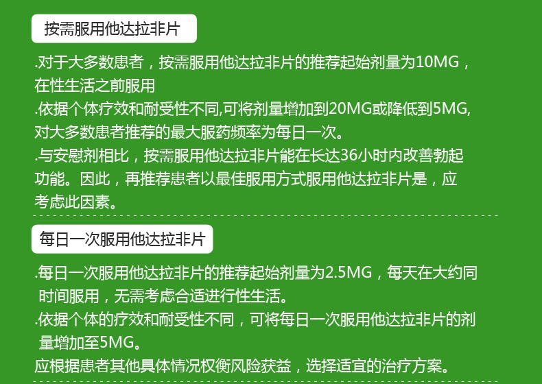 功能障碍药他达拉菲片非他达那非希力士爱希力希力爱1盒5盒龟鹿补肾丸