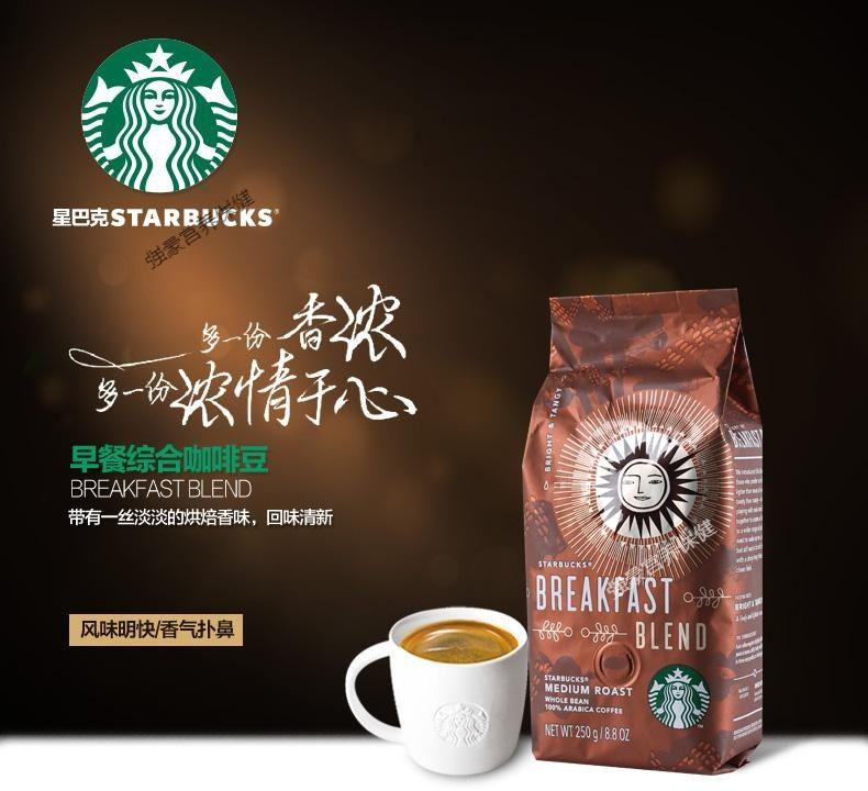 星巴克门市starbuck早餐综合咖啡豆浅烘焙250g 深度烘焙咖啡豆