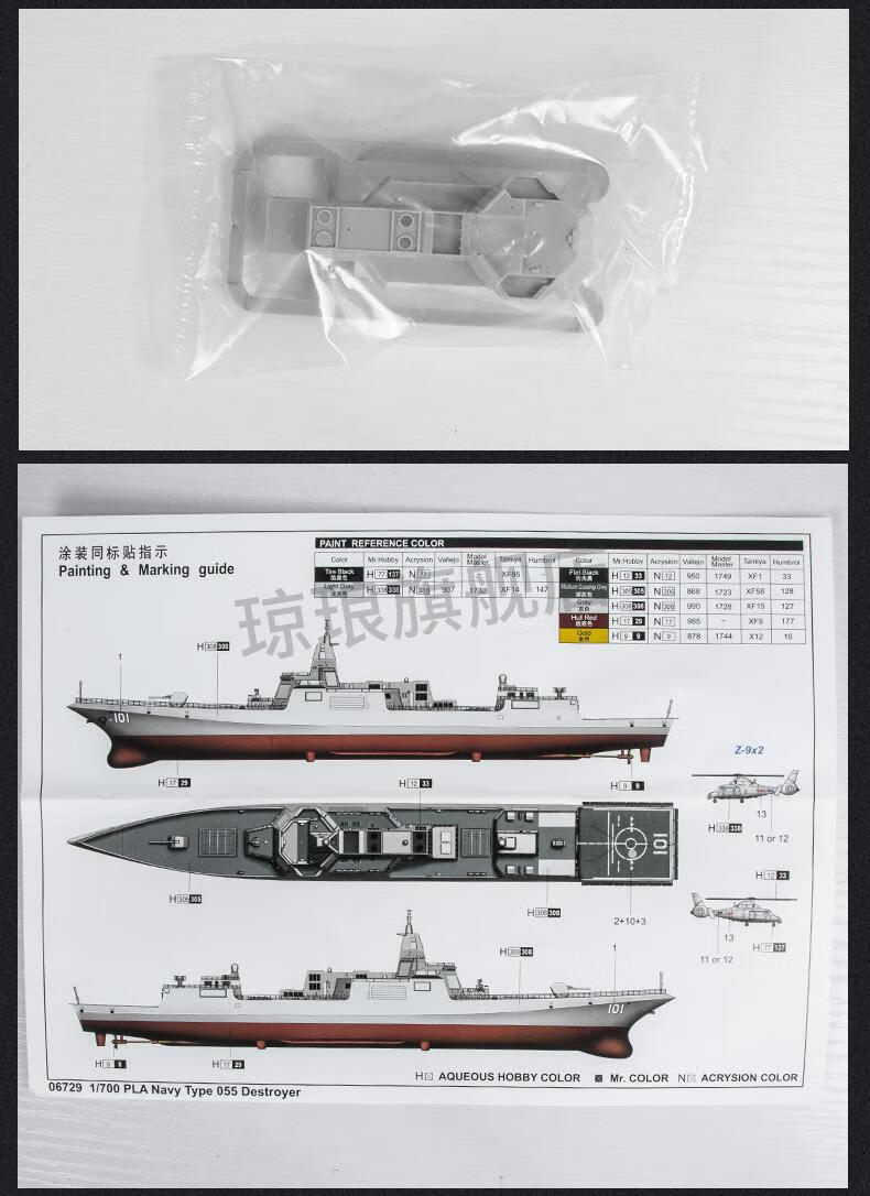 055驱逐舰模型小号手拼装军舰模型舰船1700中国南昌号055型导弹驱逐舰
