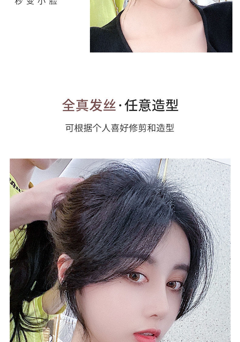 唐妮 中分刘海女真发两侧八字斜法式刘海贴网红圆脸修颜自然无痕假发