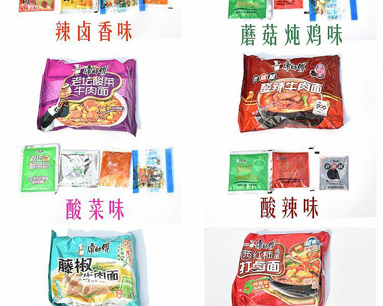 【年货节】方便面调味料 调料包散装红烧香辣泡面粉包酱包拌面汤面