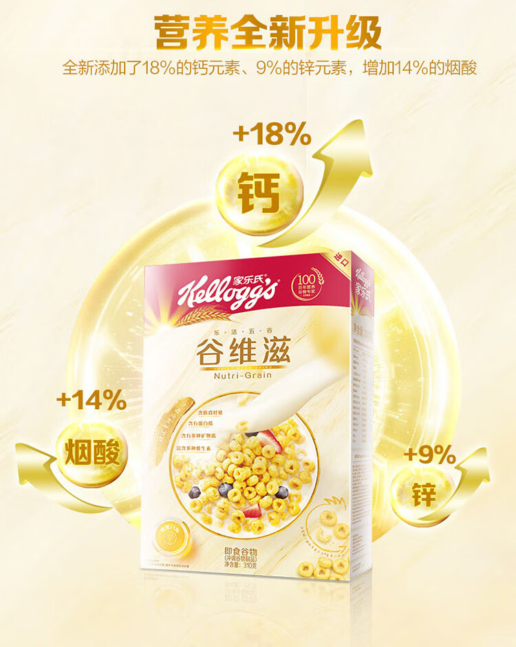 家乐氏可可球330g谷脆格300g可可力350g 即食谷物早餐