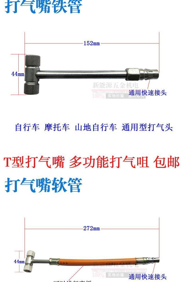 汽车轮胎充气泵充气头加气嘴接头气泵打气嘴带压力表打气嘴铁管4支的