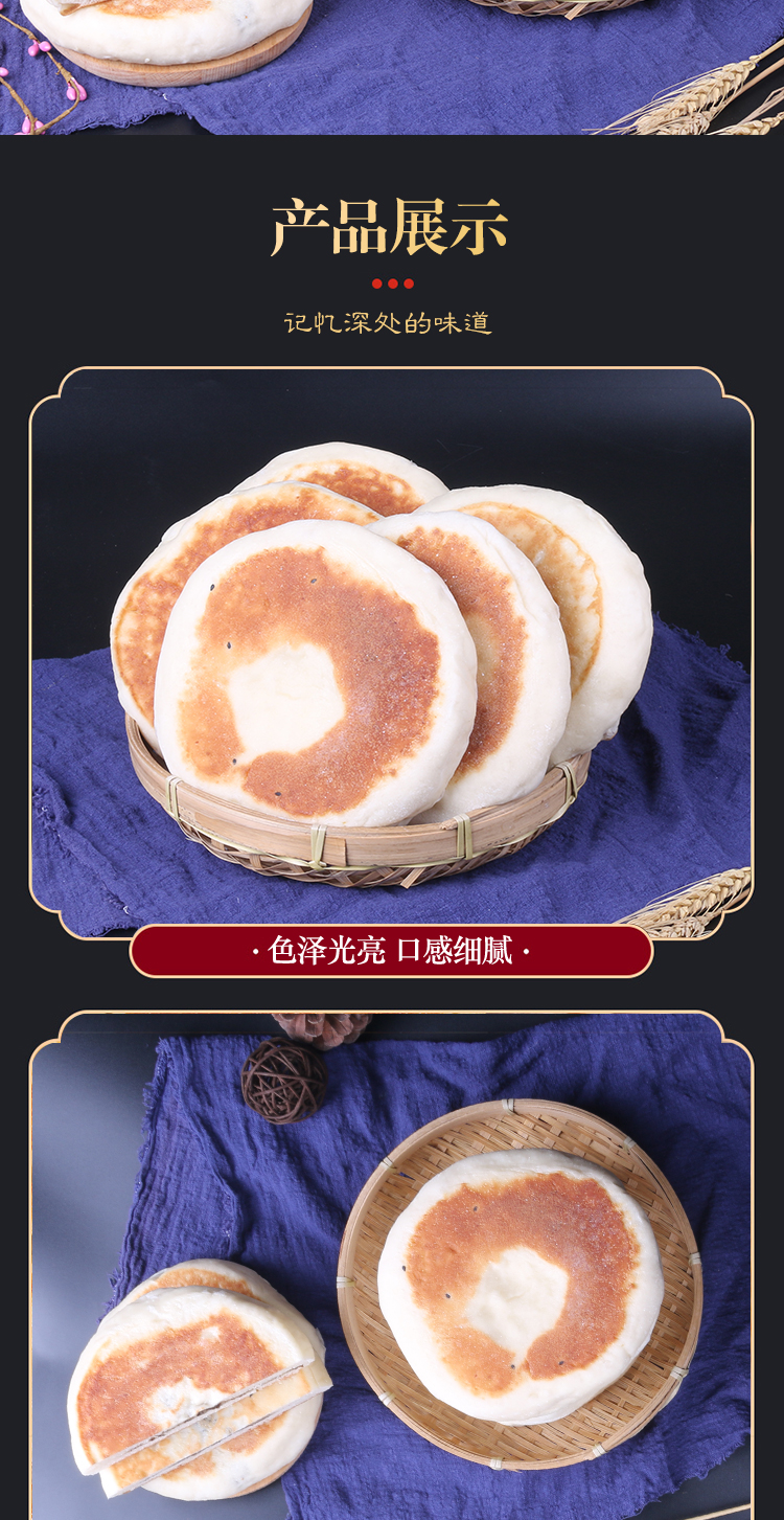 酒酿饼安徽黄山特产徽州酒酿米饼手工传统小吃早餐美食梅干菜糕点原味