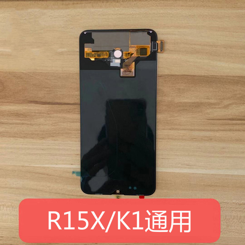 森麦康 oppok1屏幕总成oppor15x屏幕带指纹k1触摸液晶r15x显示屏内外