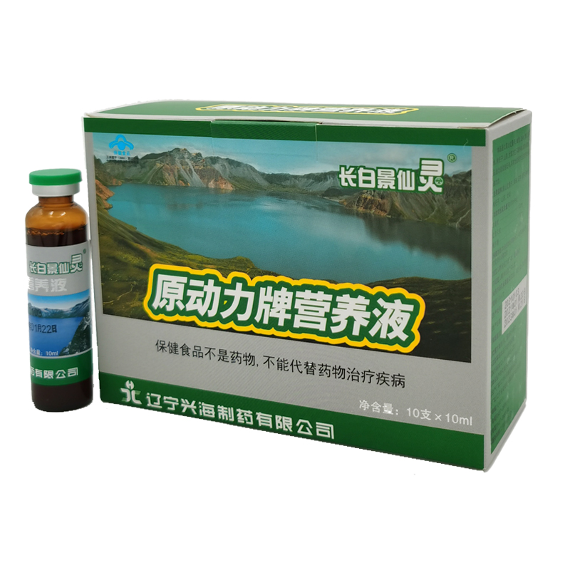 长白景仙灵原动力营养液加快恢复提高血色素睾酮体育生运动员补剂3盒