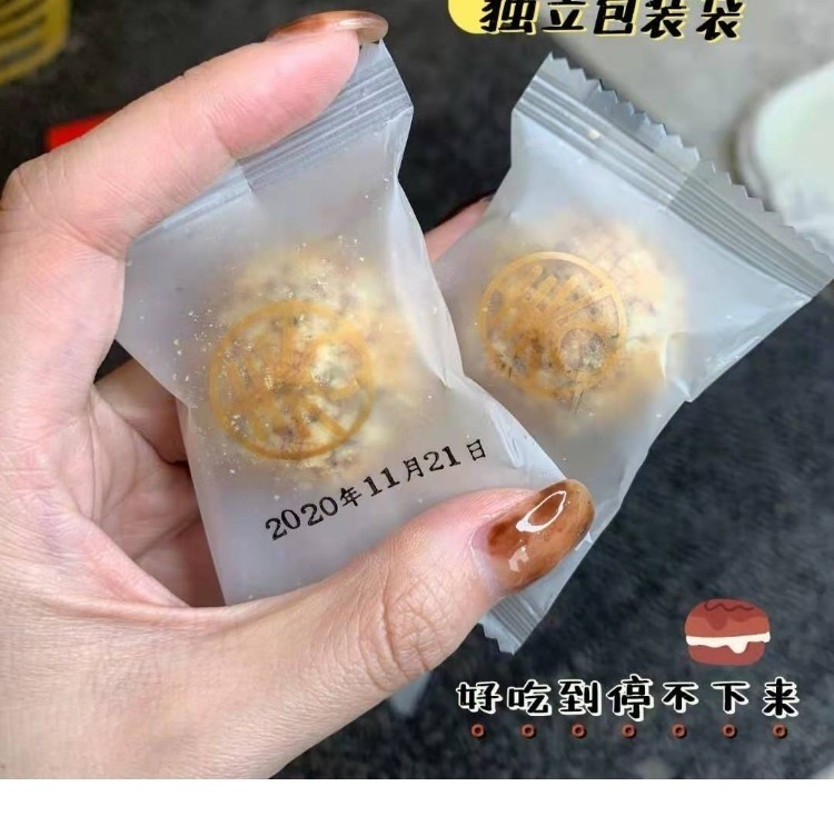 春杏山核桃酥春杏古早味合桃酥烘烤糕点桃酥适合晚上吃的零食现货