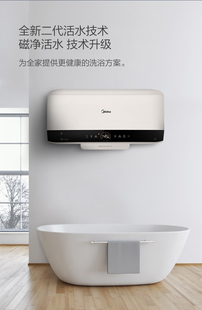 美的(midea)60升电热水器 涡旋速热磁净活水八倍增容智能家电 智能