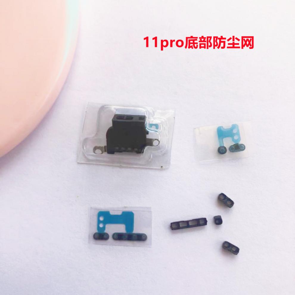 适用iphone苹果11 11pro 11promax喇叭防尘网底部扬声器过滤铁网 11