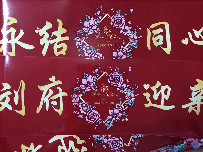 婚车定制diy车贴迎亲车队个性喜字结贴用品婚庆车牌贴纸13一张价格十