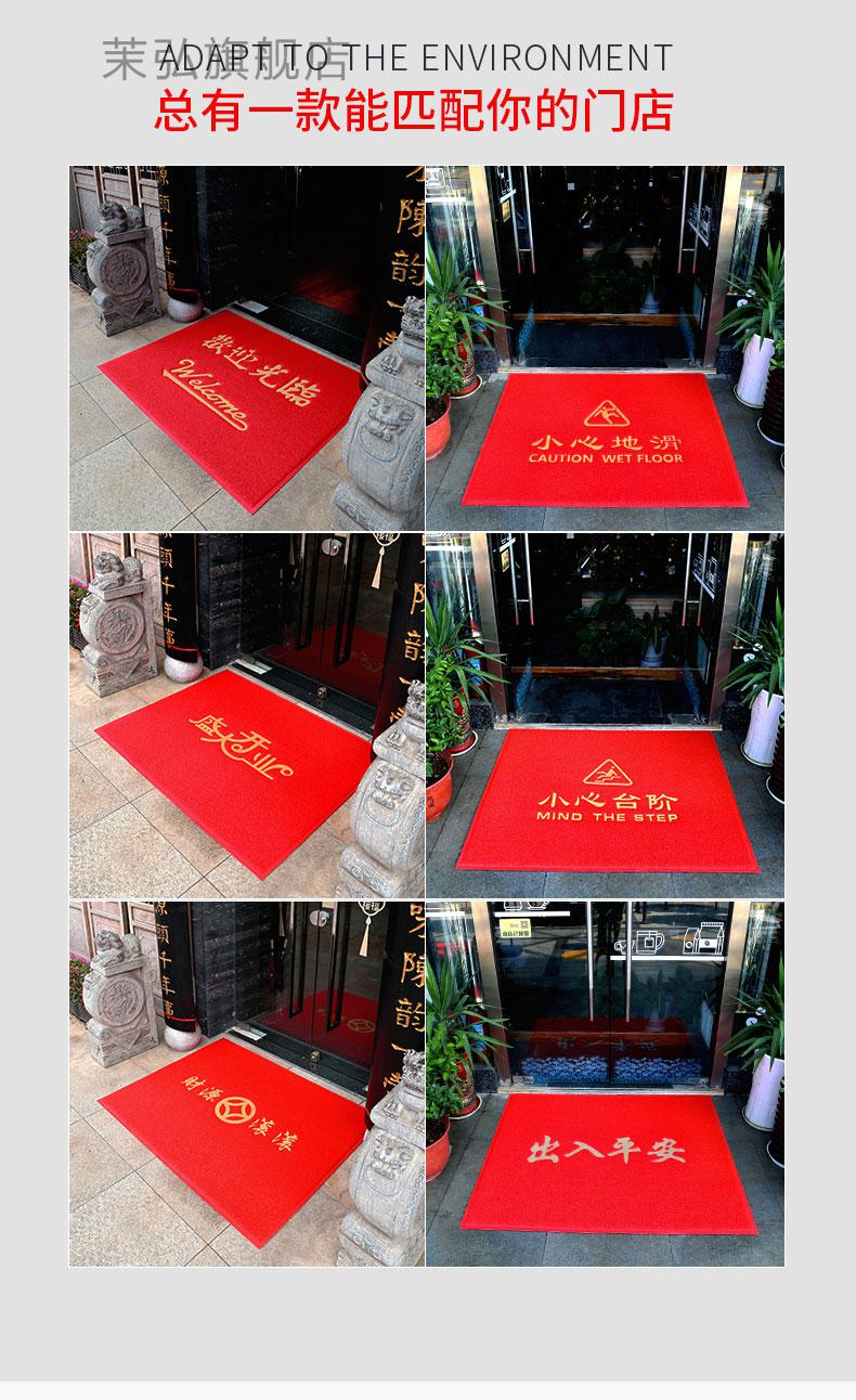 欢迎光临地毯小心地滑地毯红地毯商用大门口进门吸水防滑定制红色宝丽