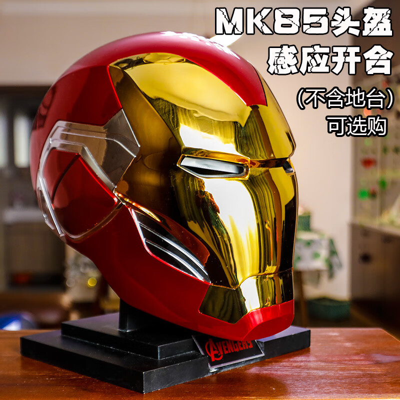 mk85钢铁侠头盔七夕情人节礼物 mk85钢铁侠头盔 1:1真人穿戴 电动开合