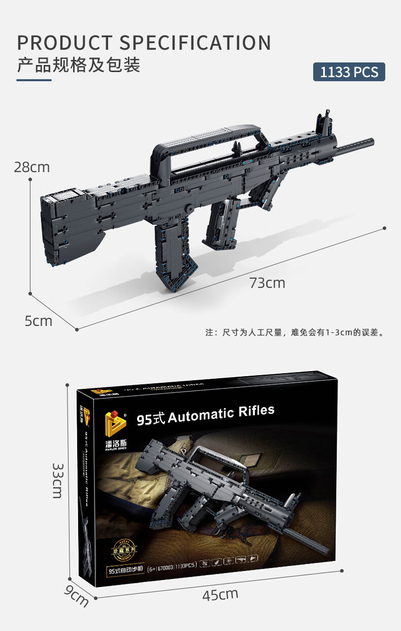 潘洛斯拼装玩具枪积木可发射兼容乐高男孩枪积木模型 awm670001