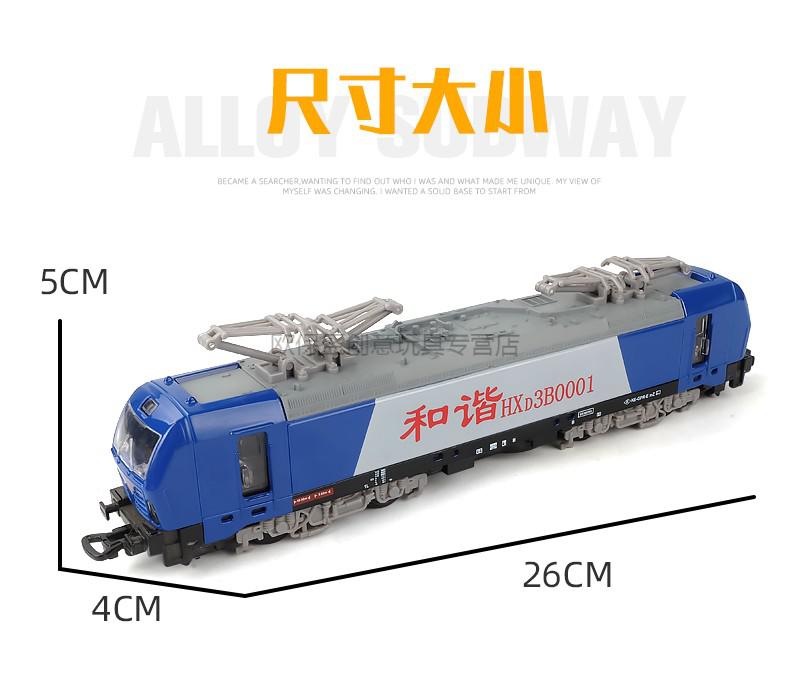 生日礼物儿童和谐号仿真玩具模型合金高铁蓝色绿皮火车男孩轨道金属