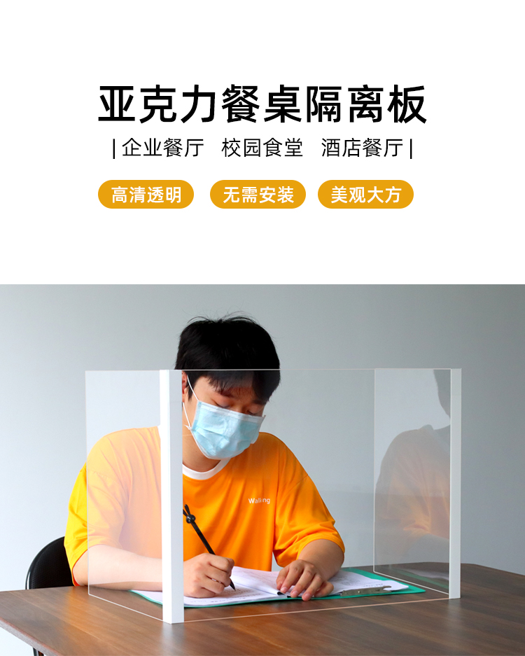 挡板医院咨询学校学生课桌幼儿园开学上课餐桌子餐厅食堂办公会议桌面