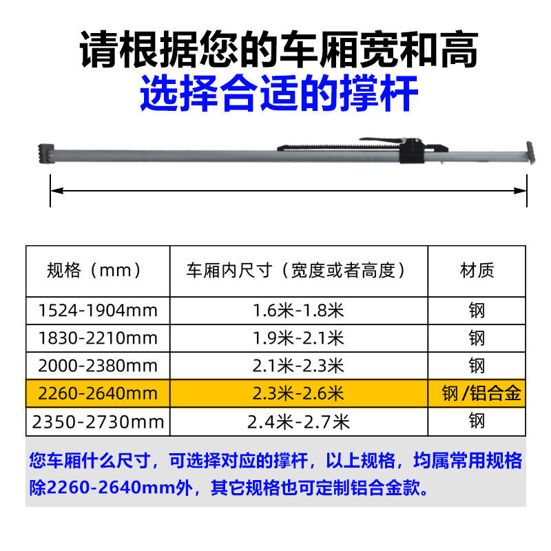 冷藏车防移动撑杆厢式货车防滑档杆可调节支撑杆集装箱货物顶杆