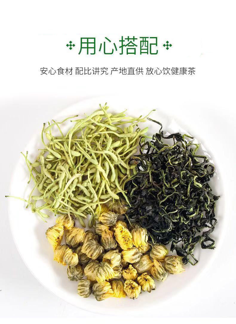 金银花茶胎菊花蒲公英茶叶组合花茶四季常备花草茶多规格花茶40g灭火