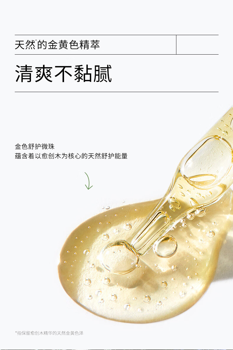 溪木源 愈创木焕能修护祛痘精华液改善油痘敏感肌 15mlx2支