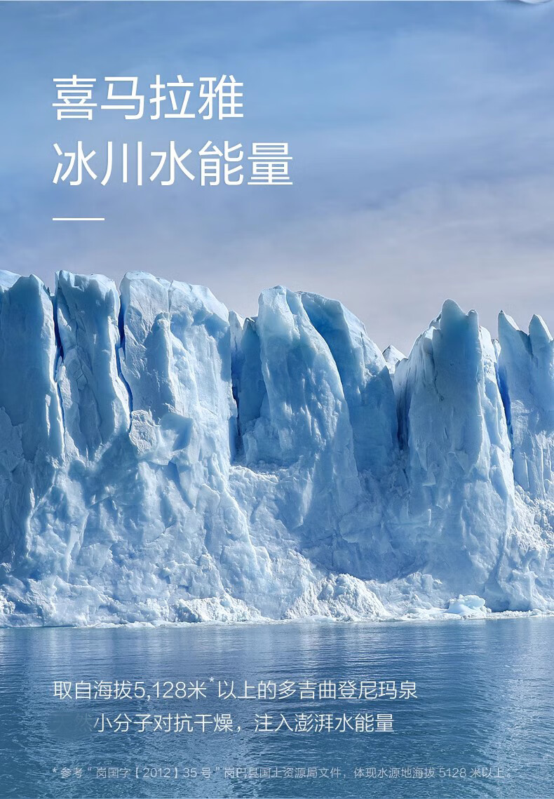 自然堂男士爽肤水护肤品补水保湿水清爽不油腻水润送男友礼物 冰川爽肤水120ml