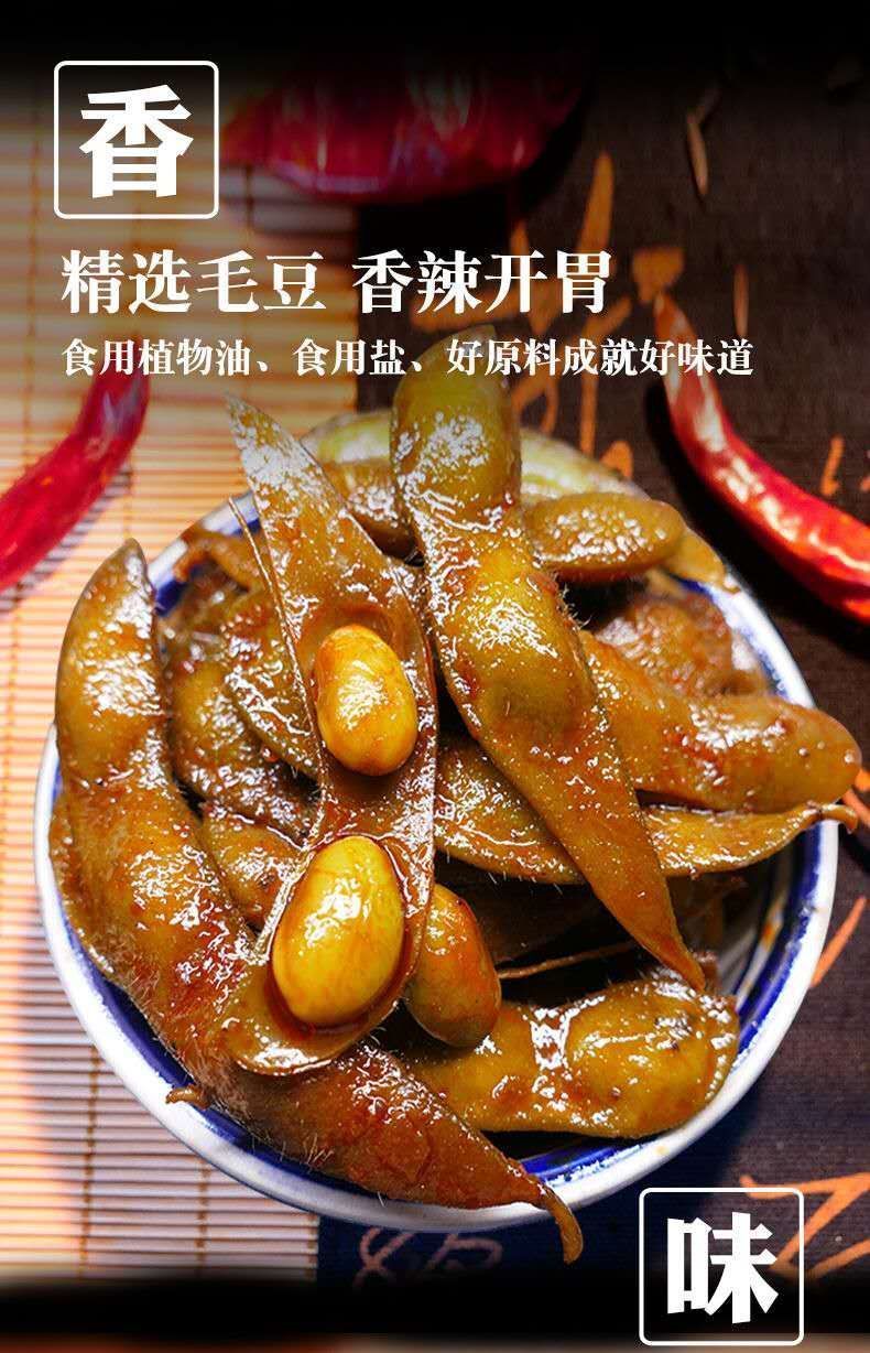 章鸭子卤味素食毛豆藕片海带片麻辣休闲零食湖南特产海带片30包价