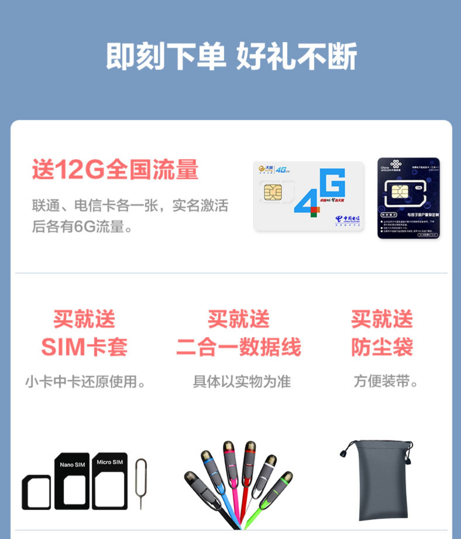 笔记本流量卡在哪里买