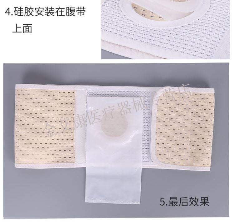 造口袋腰带造口腹带防疝气四季透气直肠癌造瘘口术后旁疝弹力造口袋
