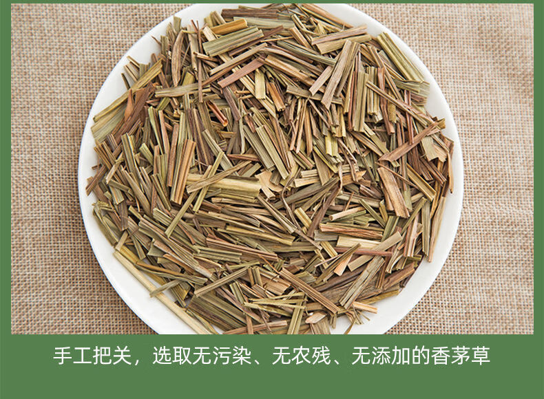 北京同仁堂原料香茅草干柠檬草香草香茅草云南香毛草段新鲜香辛料卤菜