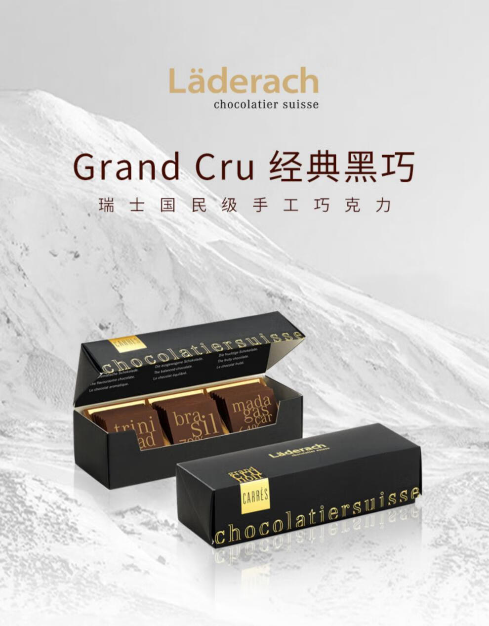 莱德拉巧克力 laderach莱德拉经典黑巧克力薄片三种口味18片礼盒装