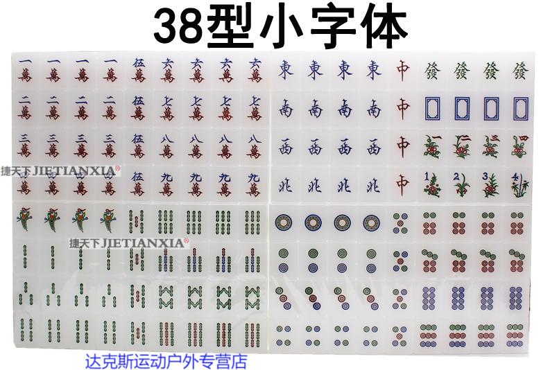 羊脂白麻将牌大号家用40mm麻将手搓麻将牌40型号羊脂白铝盒版