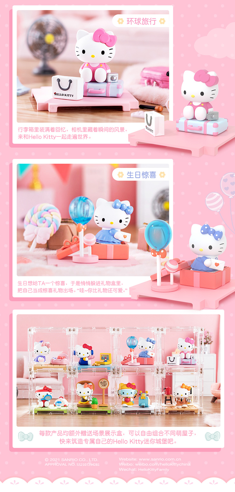 万代bandaihellokitty欢乐时刻系列盲盒凯蒂猫摆件女生生日节日礼物萌