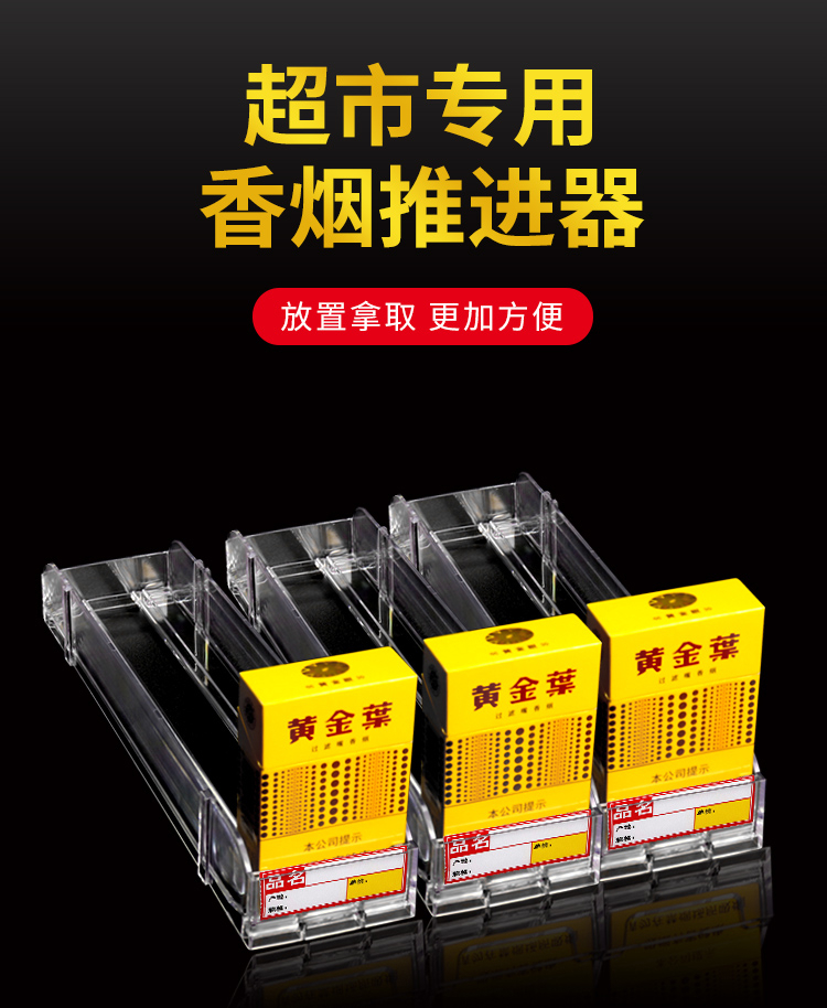 推烟器10盒自动推烟器中支烟超市烟架推进器便利店卷弹烟盒展示架摆烟托架子 单边18CM深6包烟【一箱20个】