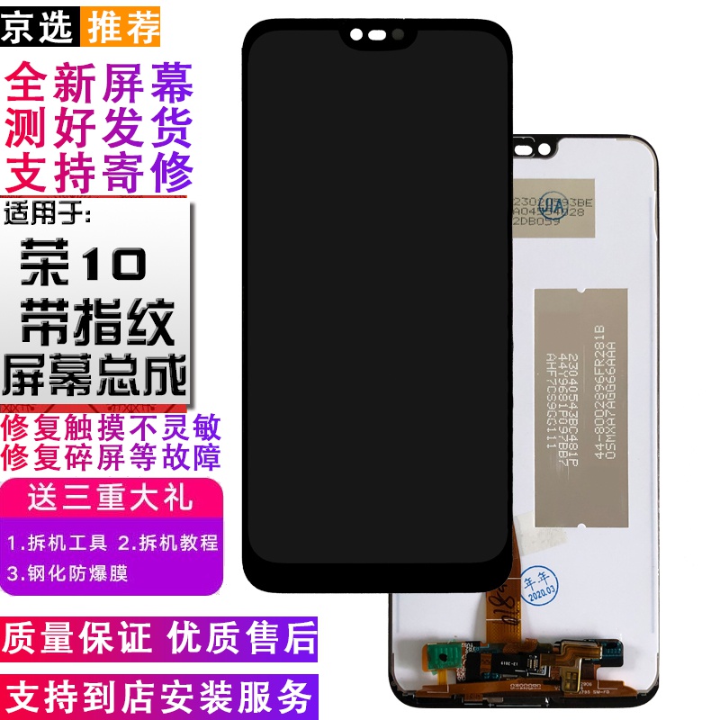 华为col—al10拆机,华为col—al10 质得排线适用华为荣耀10触摸外屏幕总成 col-al10 触摸屏玻璃盖板