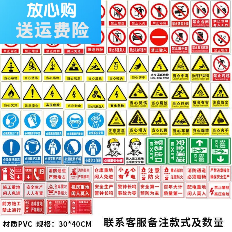 施工现场警示标识牌 安全标志牌 建筑工地指示牌工厂车间危险提示