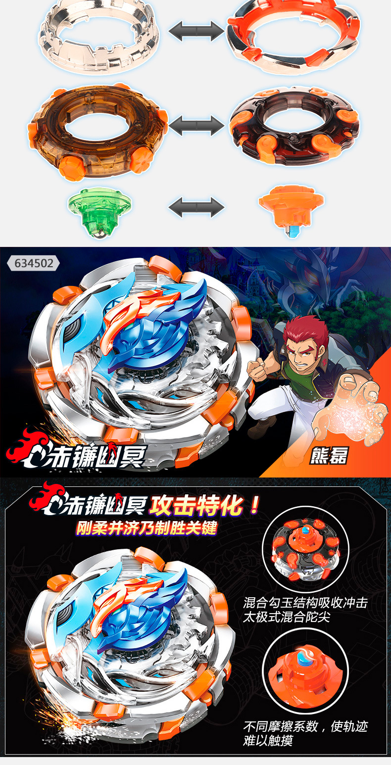 飓风战魂1代战斗王陀螺儿童玩具烈风天翼s暗影空翼s男孩634301h战神之