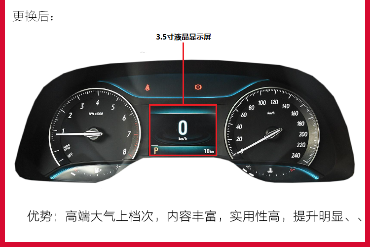 别克英朗全液晶仪表盘新英朗仪表新英朗仪表盘新英朗高配仪表新英朗