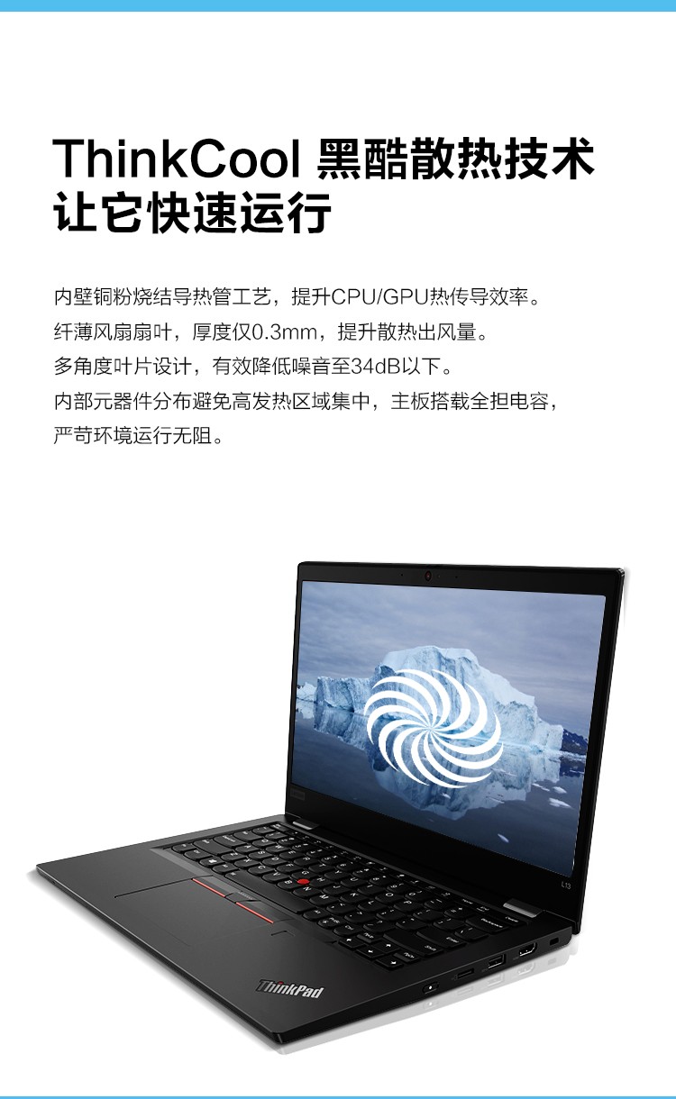 联想thinkpadl13新款10代酷睿i5i7133英寸轻薄高性能商务办公笔记本