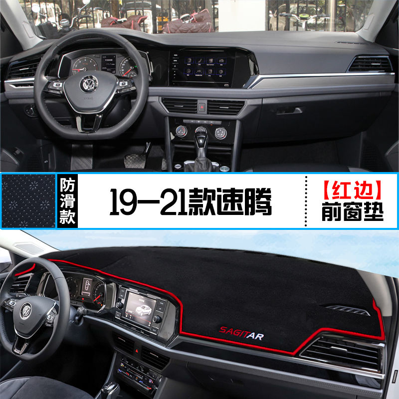 2021款大众速腾防晒垫中控台避光垫仪表工作台遮阳垫改装内饰用品