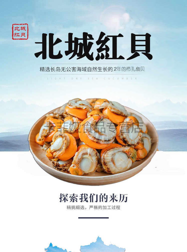 北城红贝新鲜速冻带黄超大扇贝肉顺丰无公害冷冻北城红贝250g8包
