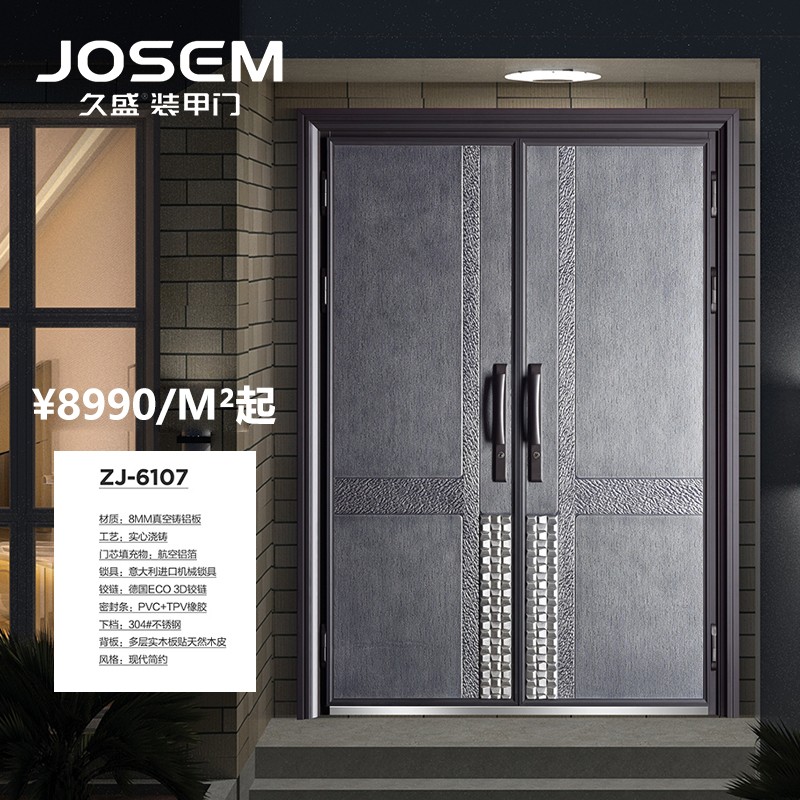 josem久盛门业(zj-6107)装甲门 定制别墅大门 庭院门