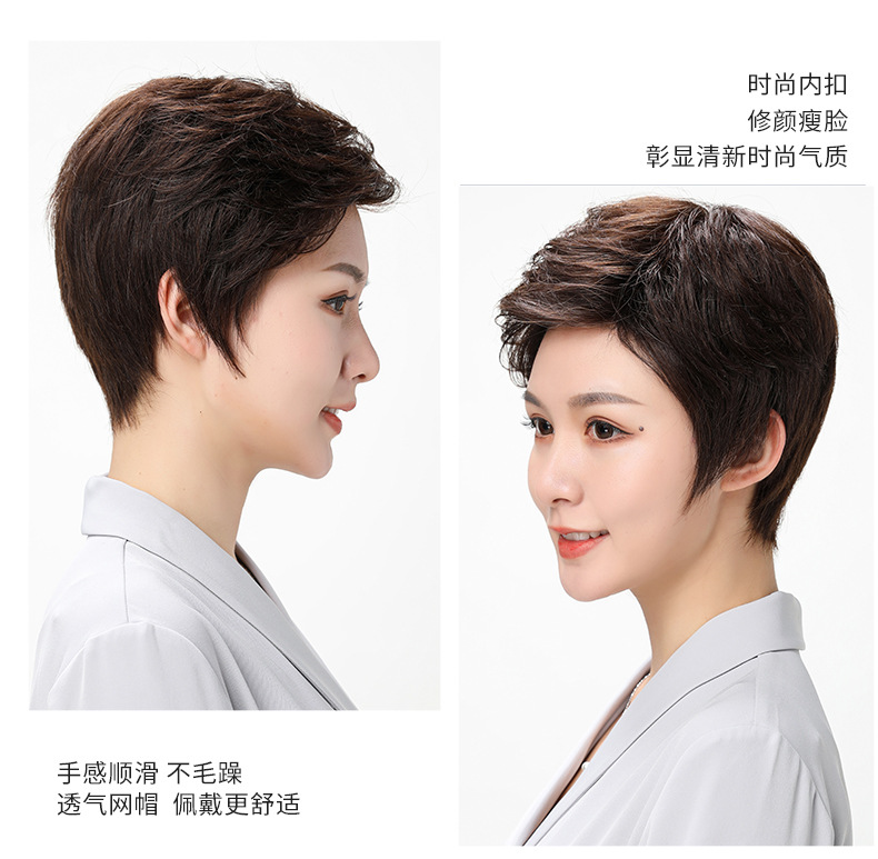 华利联2021新款全真发丝女士短发时尚干练气质新闻主播造型真发假发