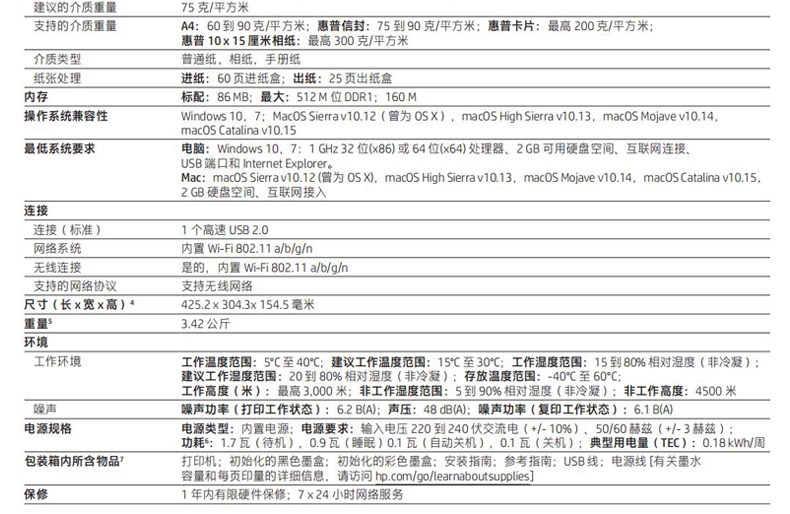 同款惠普2723彩色喷墨打印机家用手机无线wifi扫描复印一体机小型办公