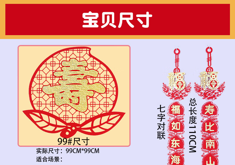 礼品>礼品>工艺礼品>八十大寿礼物80岁大寿生日过寿装饰布置寿字装饰