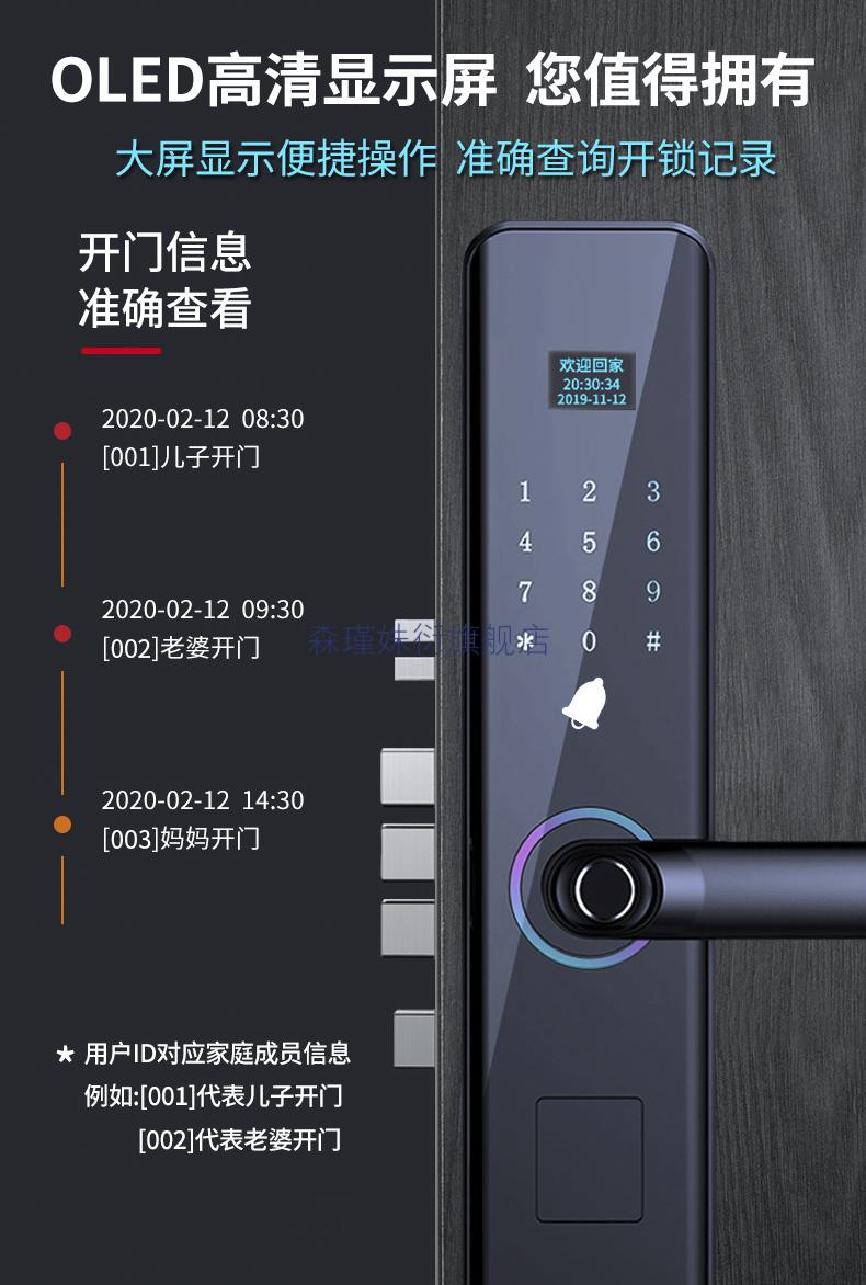 智能锁十大品牌佳文贝尔同款锌合金锁体半导体指纹头防猫眼门铃包安装
