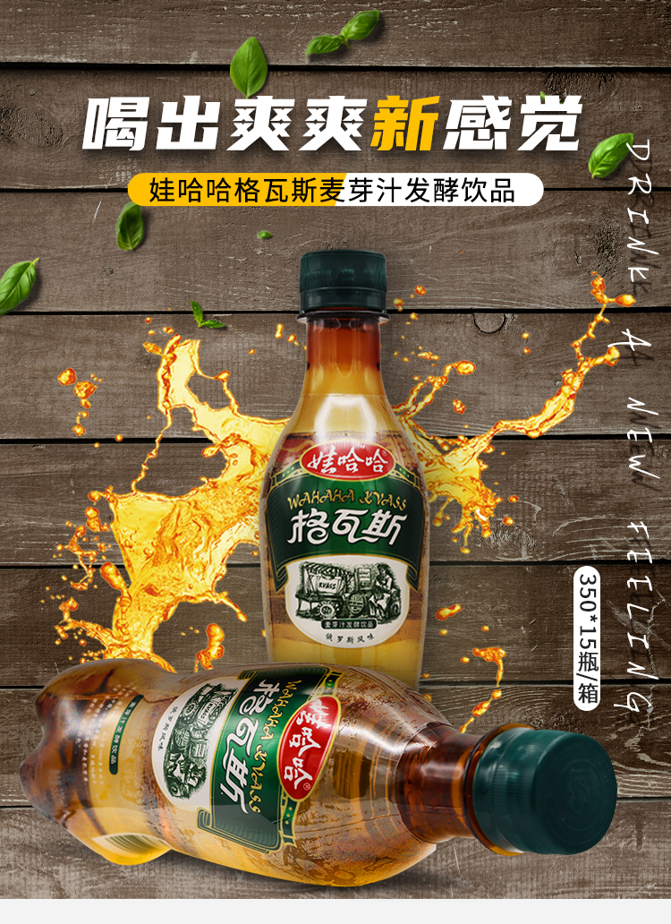 娃哈哈格瓦斯330ml15瓶碳酸饮料整箱哇哈哈俄罗斯风味整箱体验装3瓶